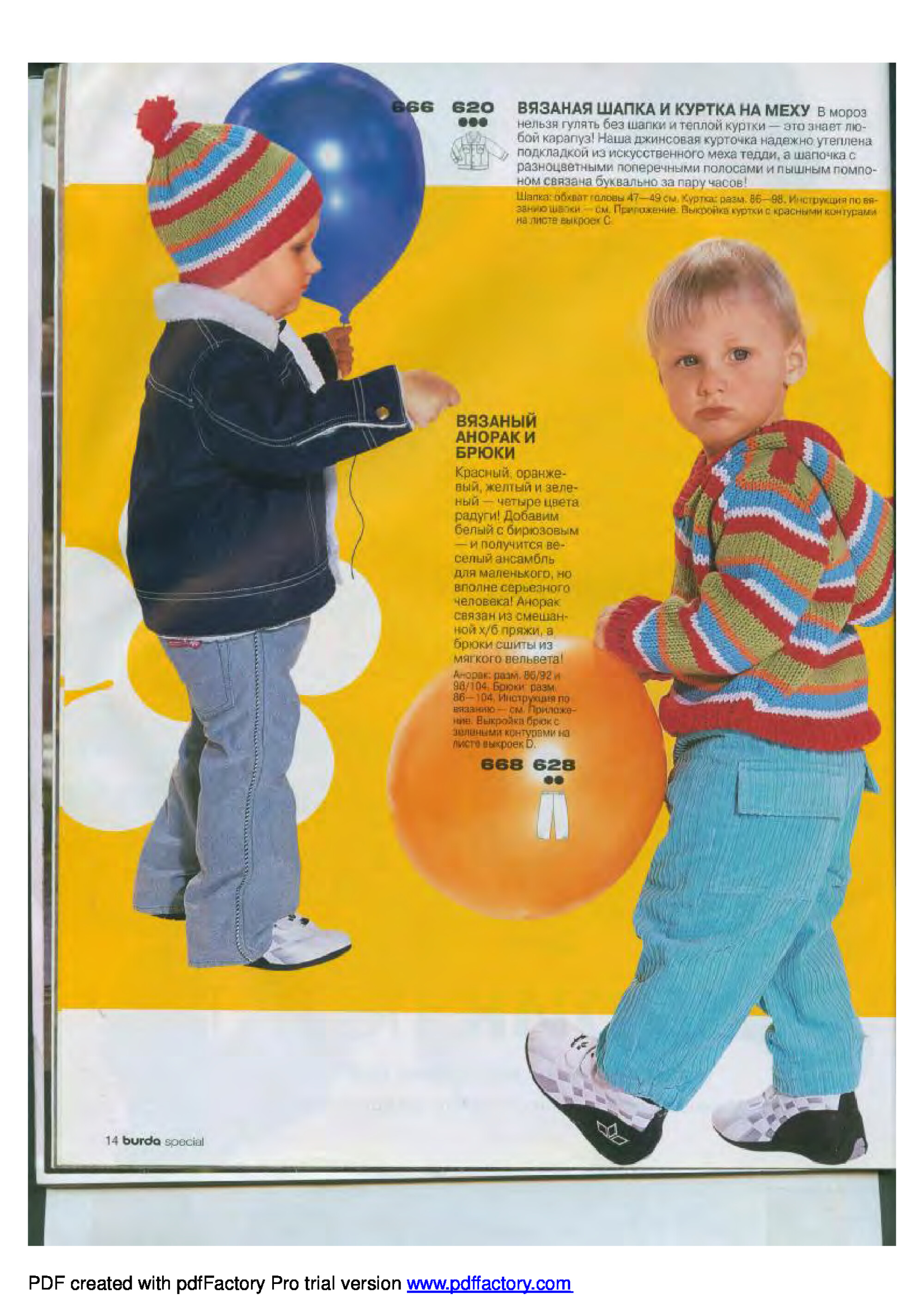 Burda для детей 2004.02-8