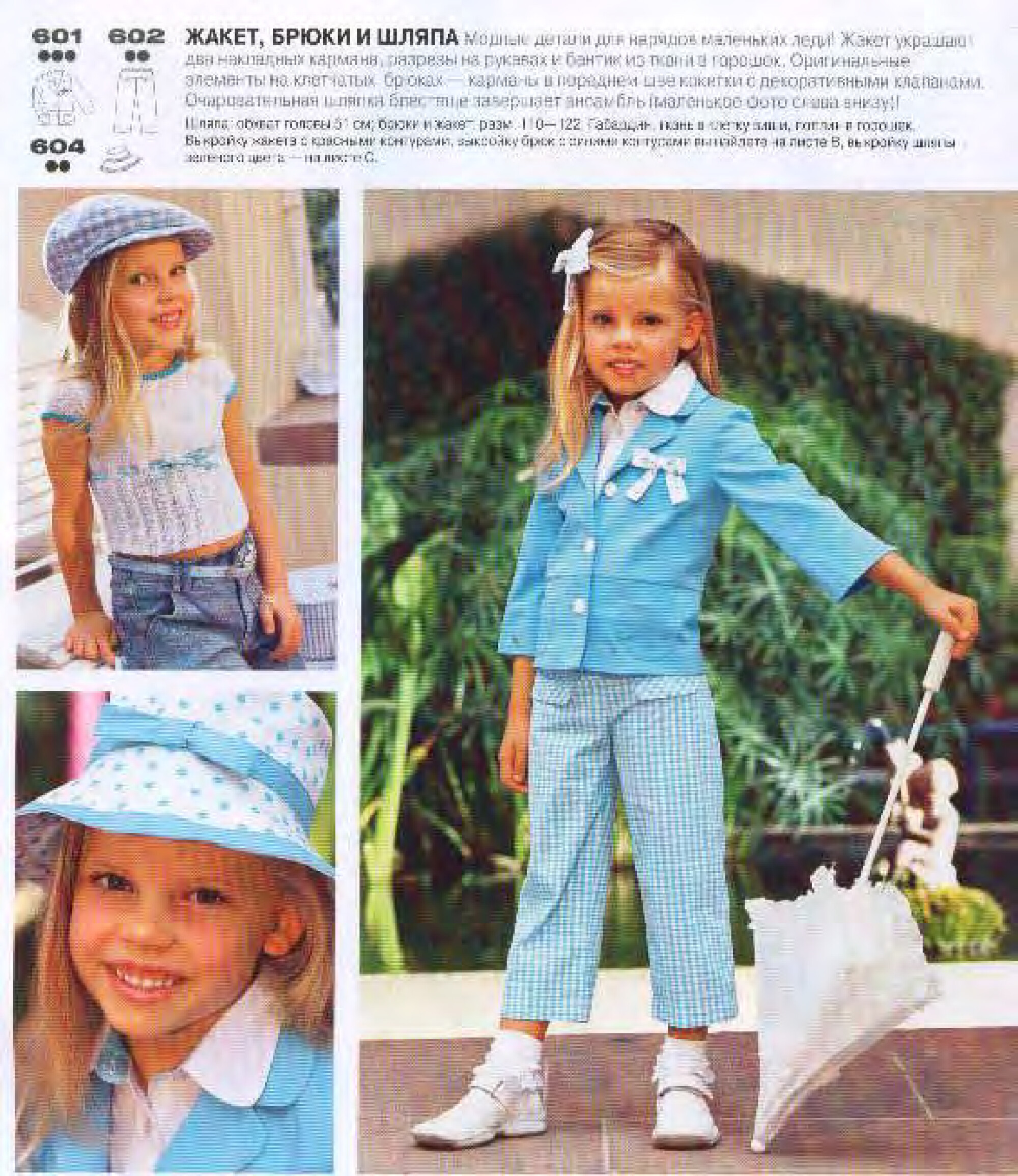 Burda для детей 2005,01-3