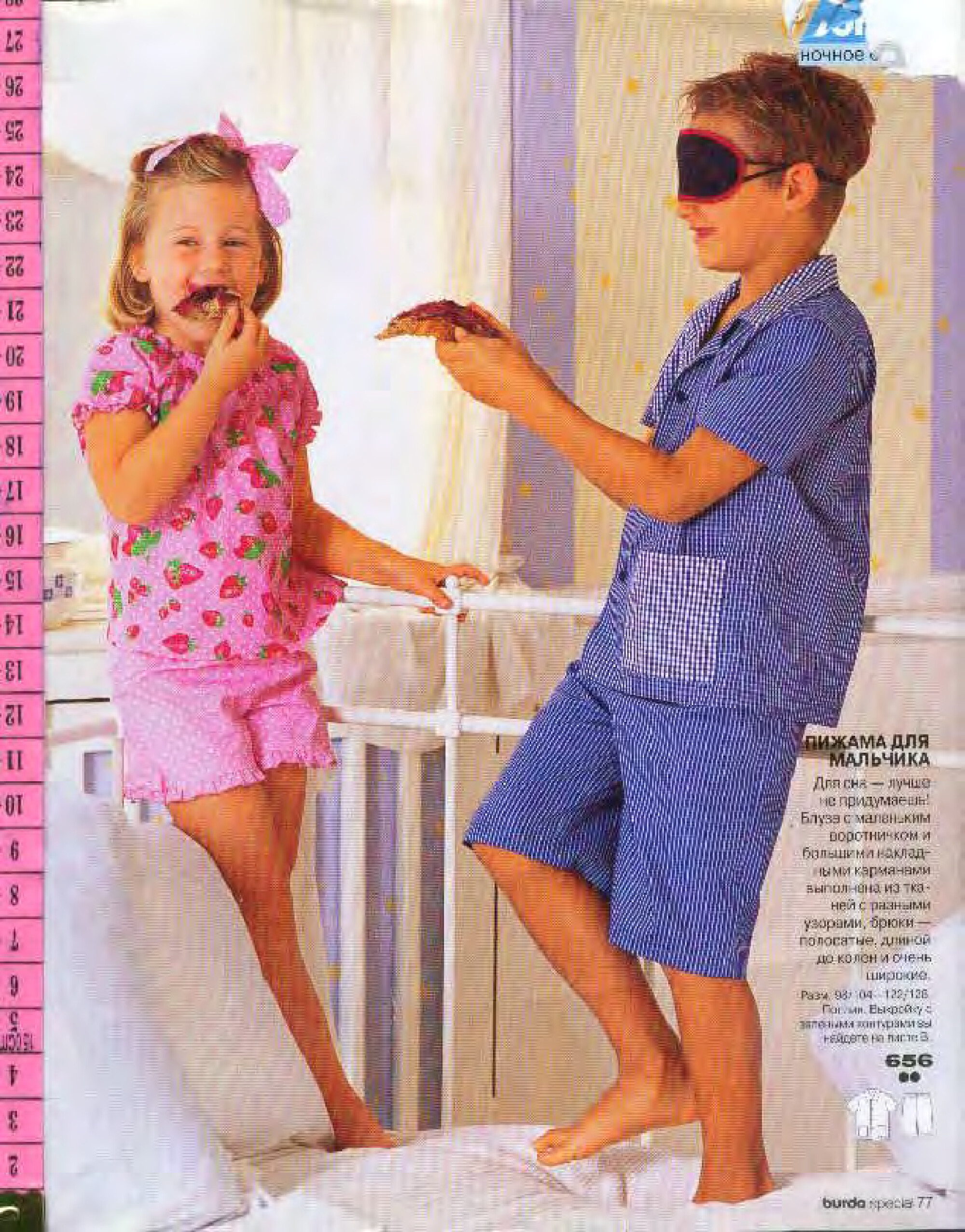 Burda для детей 2005,01-2