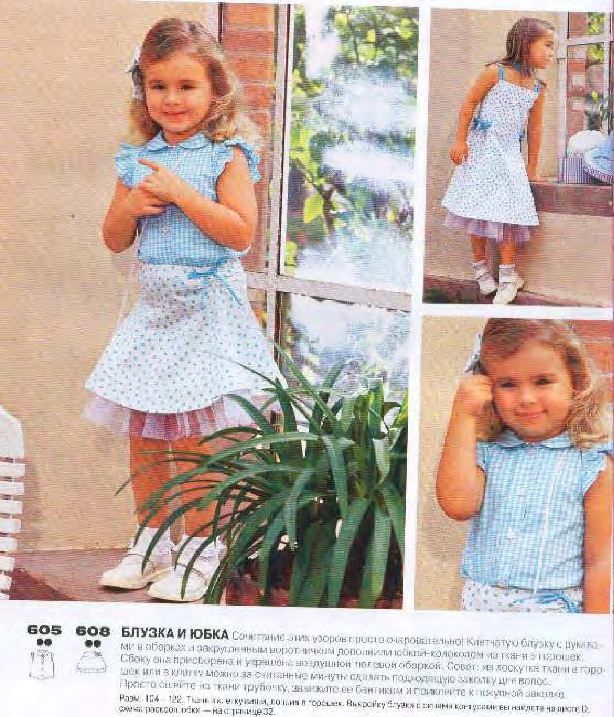 Burda для детей 2005,01-6