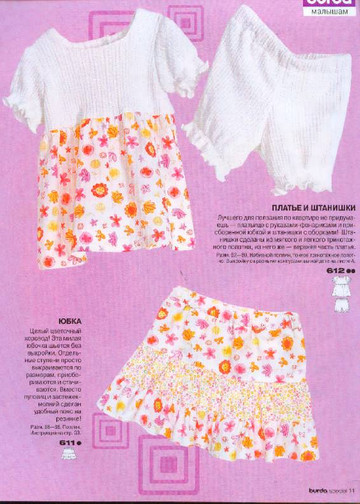 Burda для детей 2005,01-8