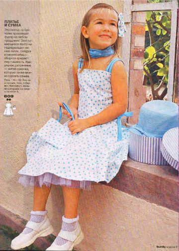 Burda для детей 2005,01-5