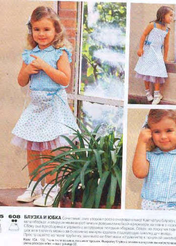 Burda для детей 2005,01-6