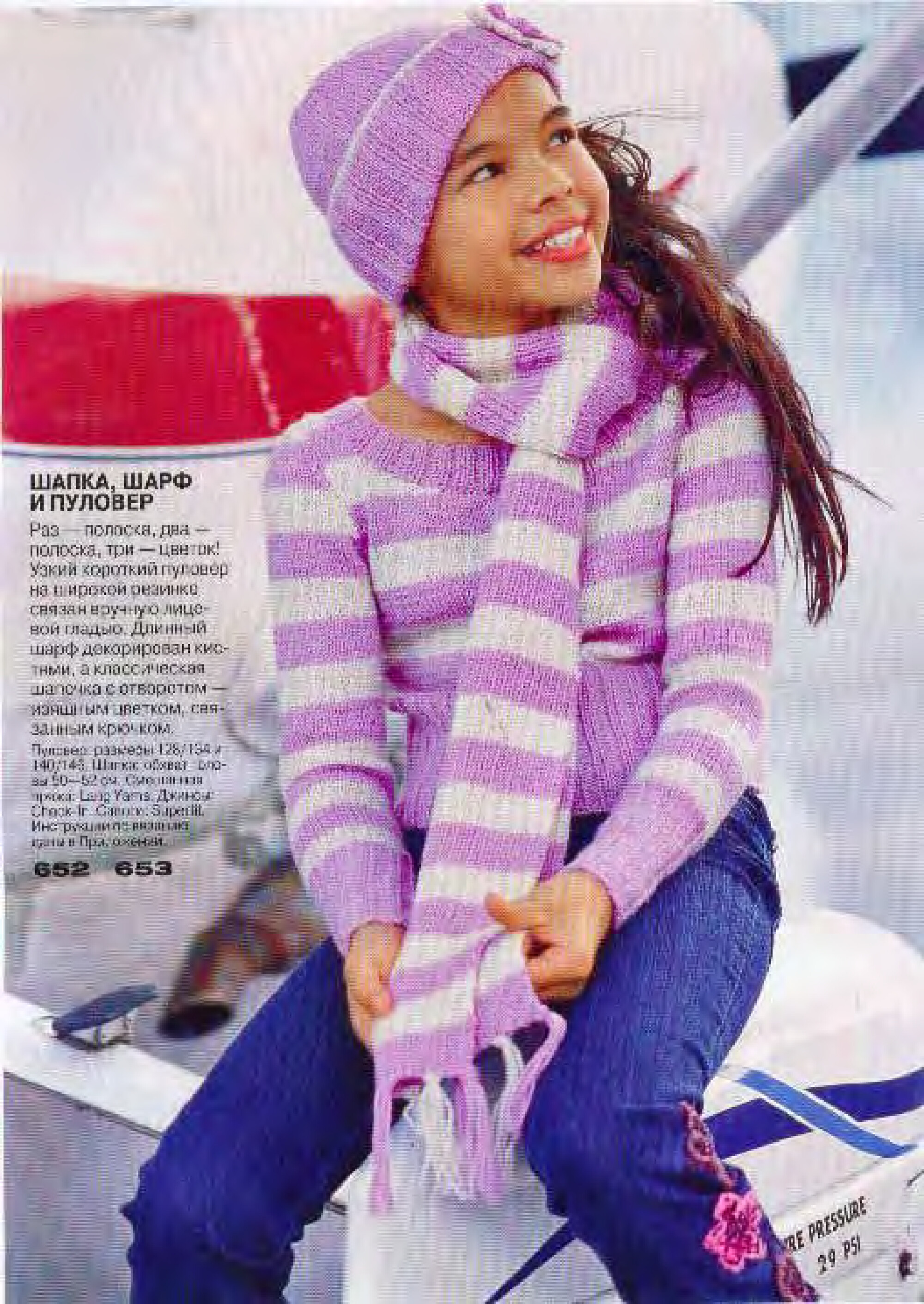 Burda для детей 2005.02-6