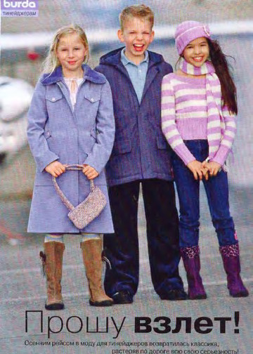 Burda для детей 2005.02-5