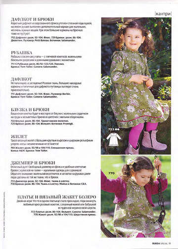 Burda для детей 2009-9