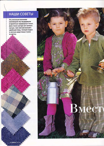 Burda для детей 2009-6