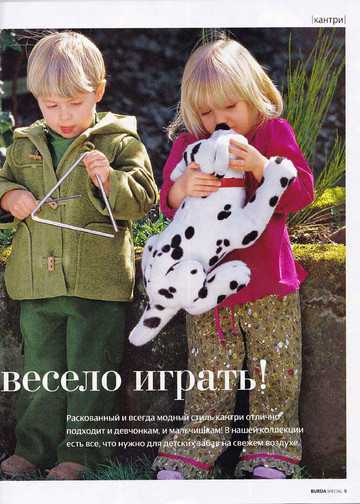 Burda для детей 2009-7