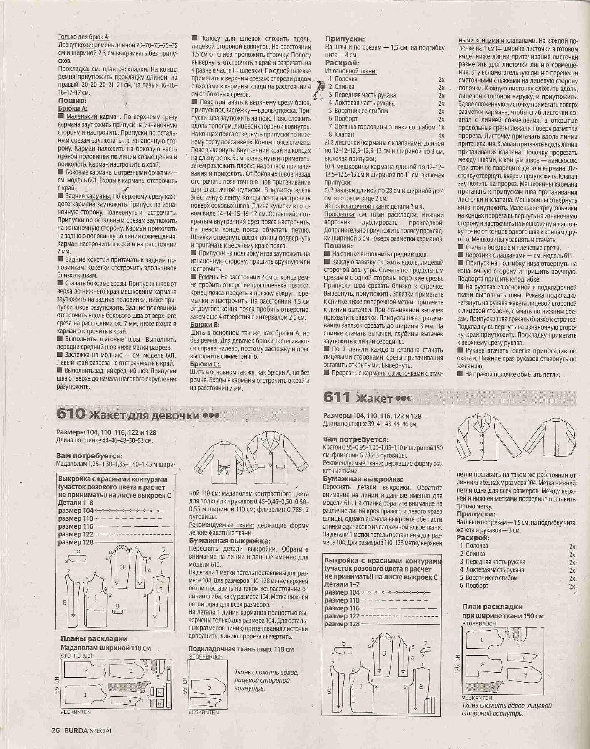 Burda для детей 2010.01-8