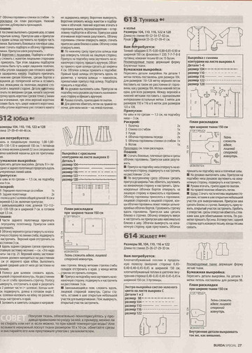 Burda для детей 2010.01-9