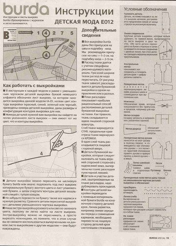 Burda для детей 2010.01