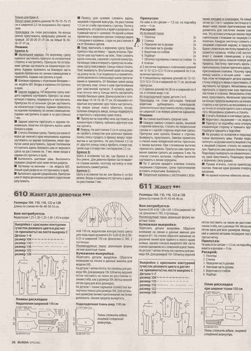 Burda для детей 2010.01-8