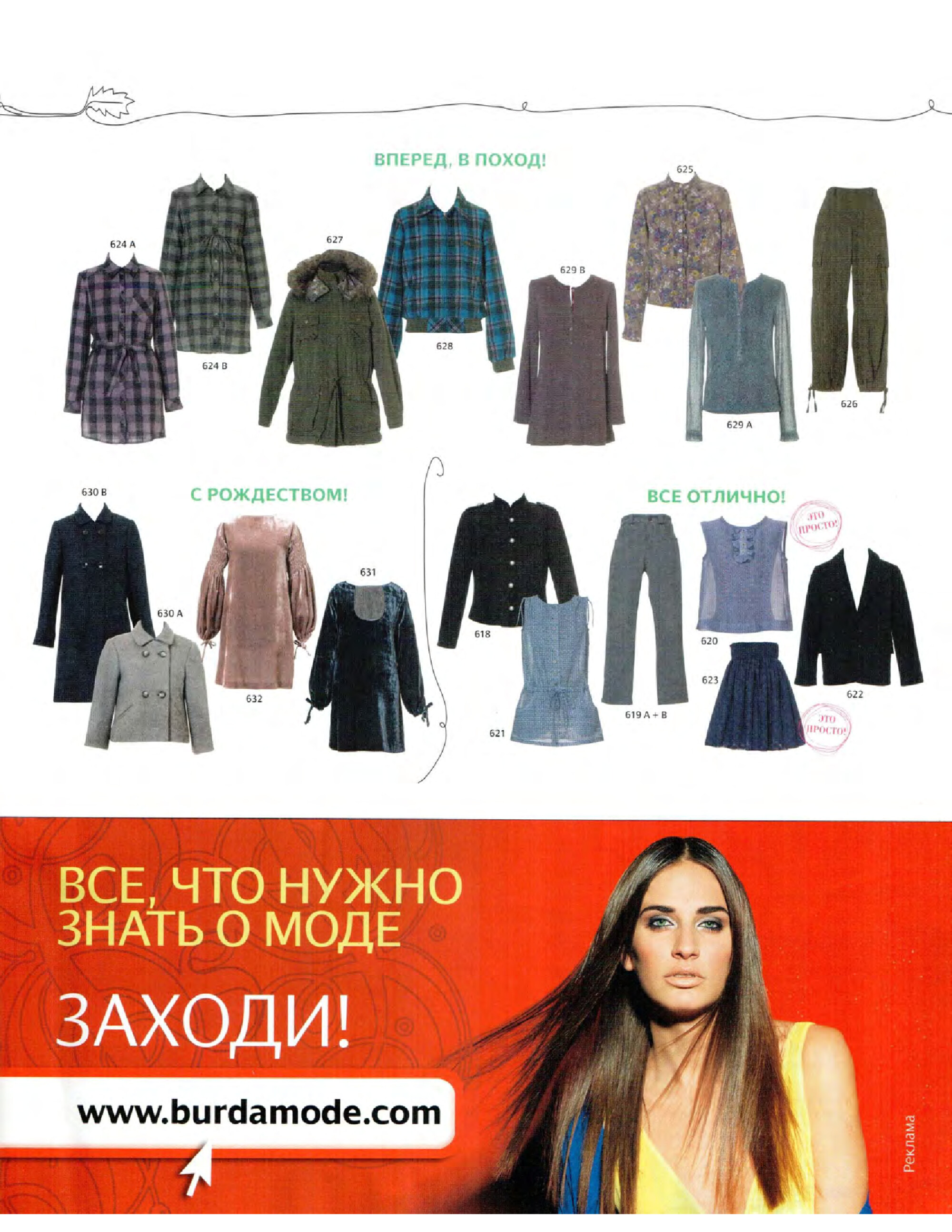 Burda для детей 2011.05 фото, инструкции-4