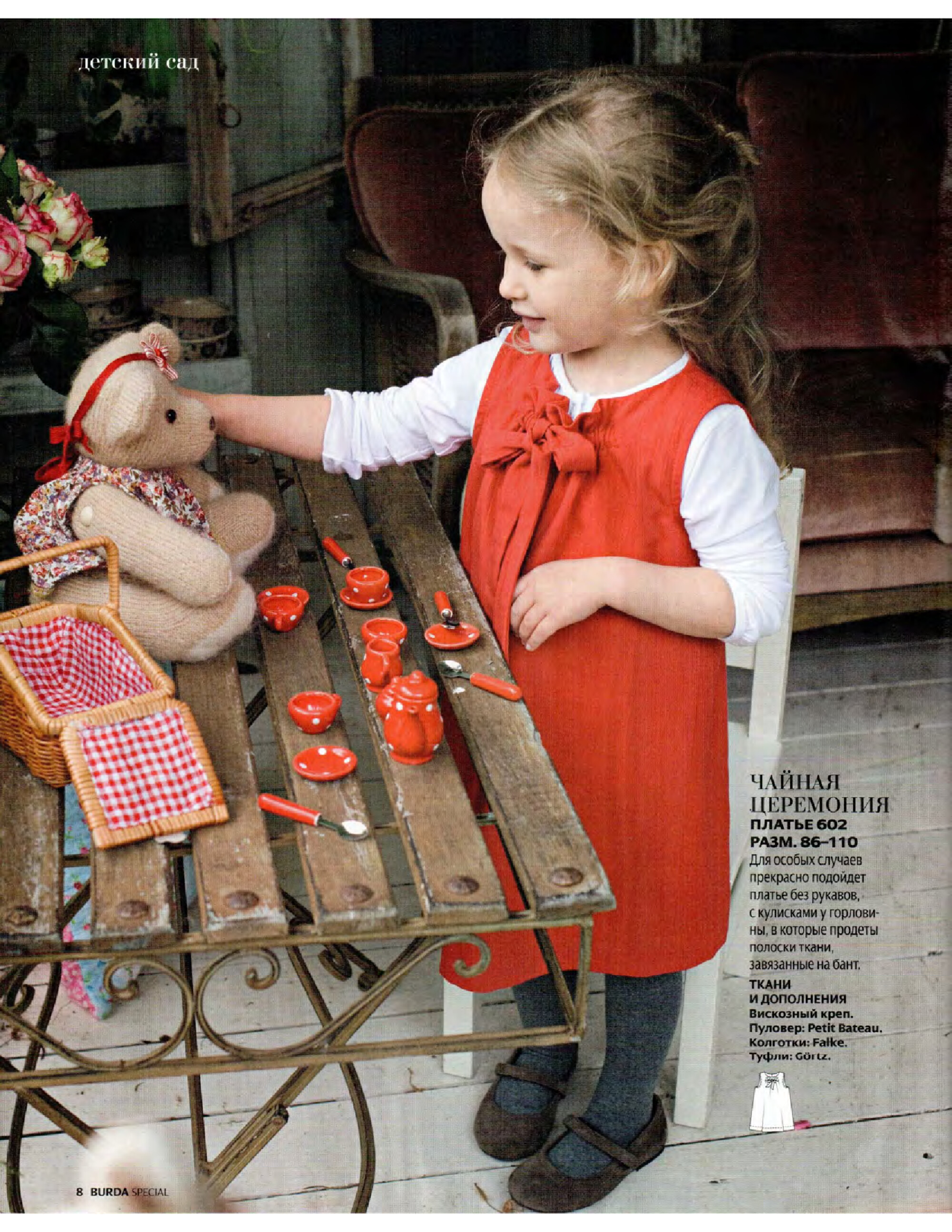 Burda для детей 2011.05 фото, инструкции-7