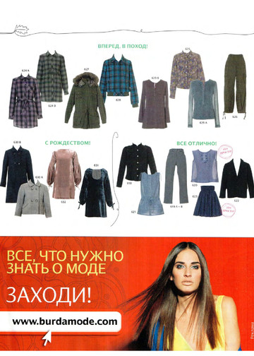 Burda для детей 2011.05 фото, инструкции-4