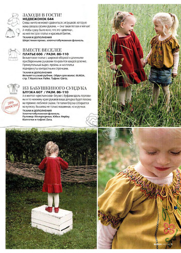 Burda для детей 2011.05 фото, инструкции-8