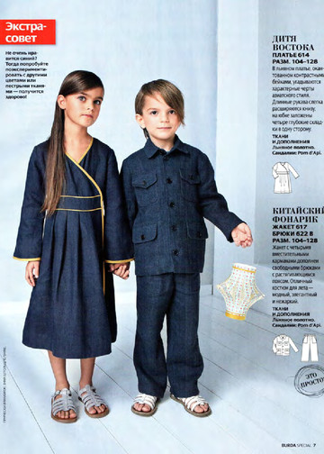 Burda для детей 2012.02-6