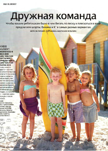 Burda для детей 2012.02-8