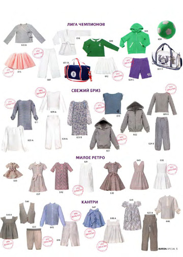 Burda для детей 2012.02-4