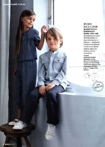 Burda для детей 2012.02-7