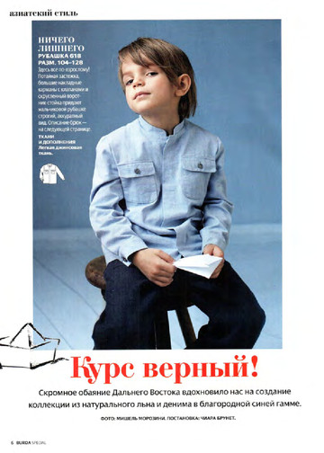 Burda для детей 2012.02-5