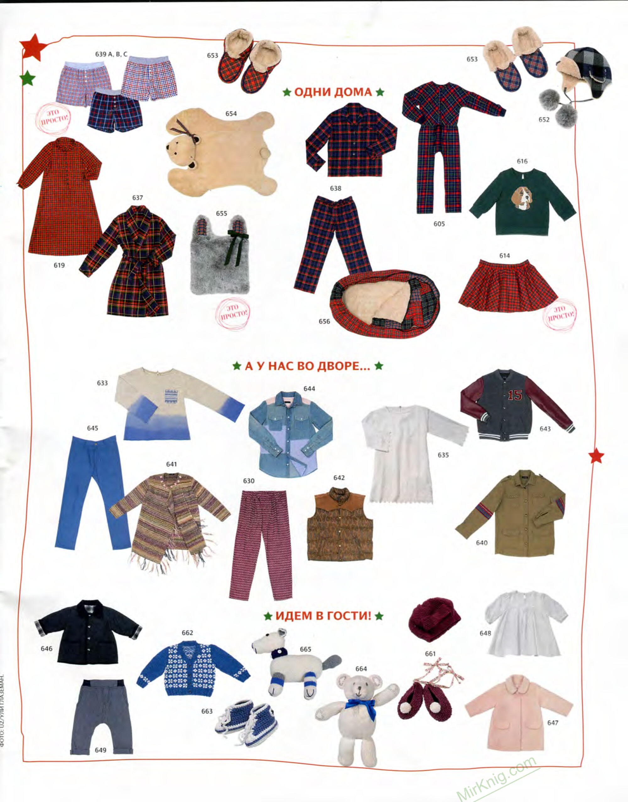 Burda для детей 2013.08-5