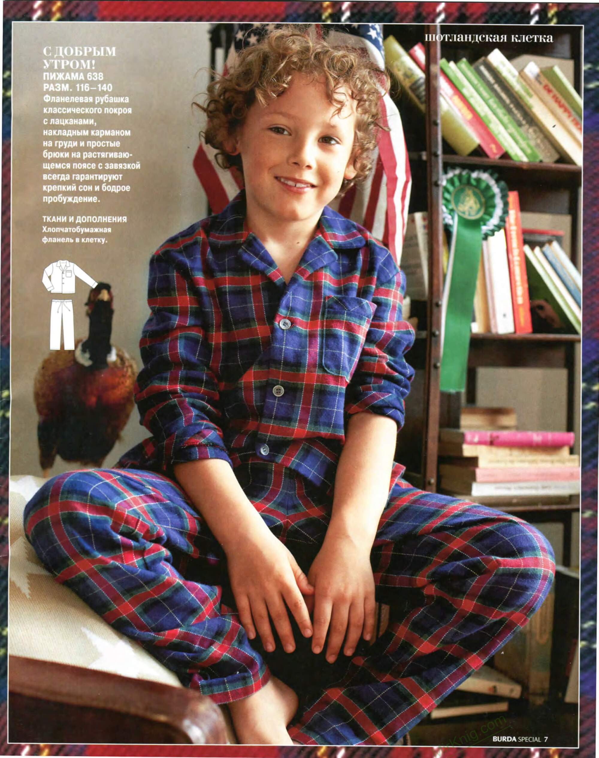 Burda для детей 2013.08-7