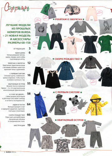 Burda для детей 2013.08-4