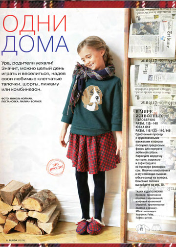 Burda для детей 2013.08-6