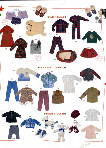 Burda для детей 2013.08-5