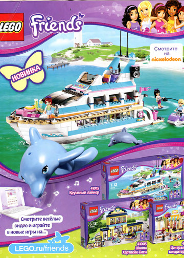 Burda для детей 2013.08-2