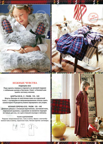 Burda для детей 2013.08-9