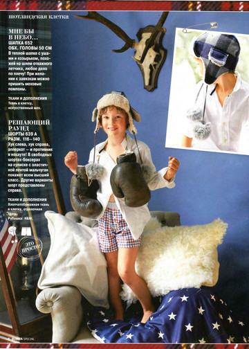 Burda для детей 2013.08-8