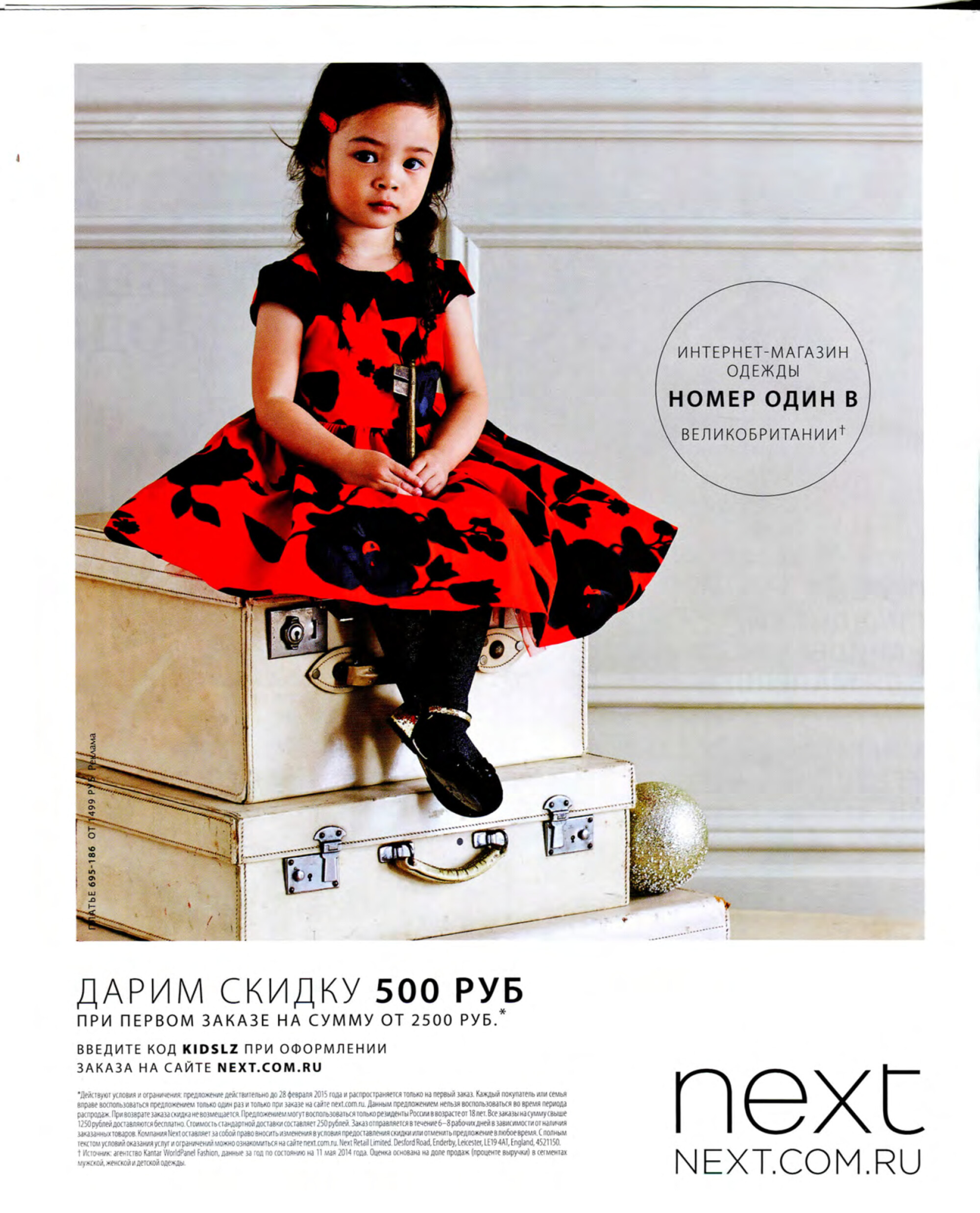 Burda для детей 2014.09-2