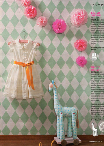 Burda для детей 2014.09-7