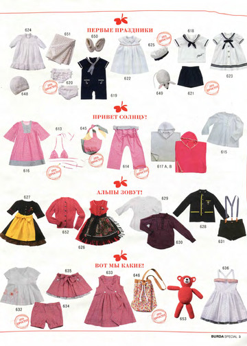 Burda для детей 2014.09-5