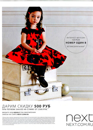 Burda для детей 2014.09-2