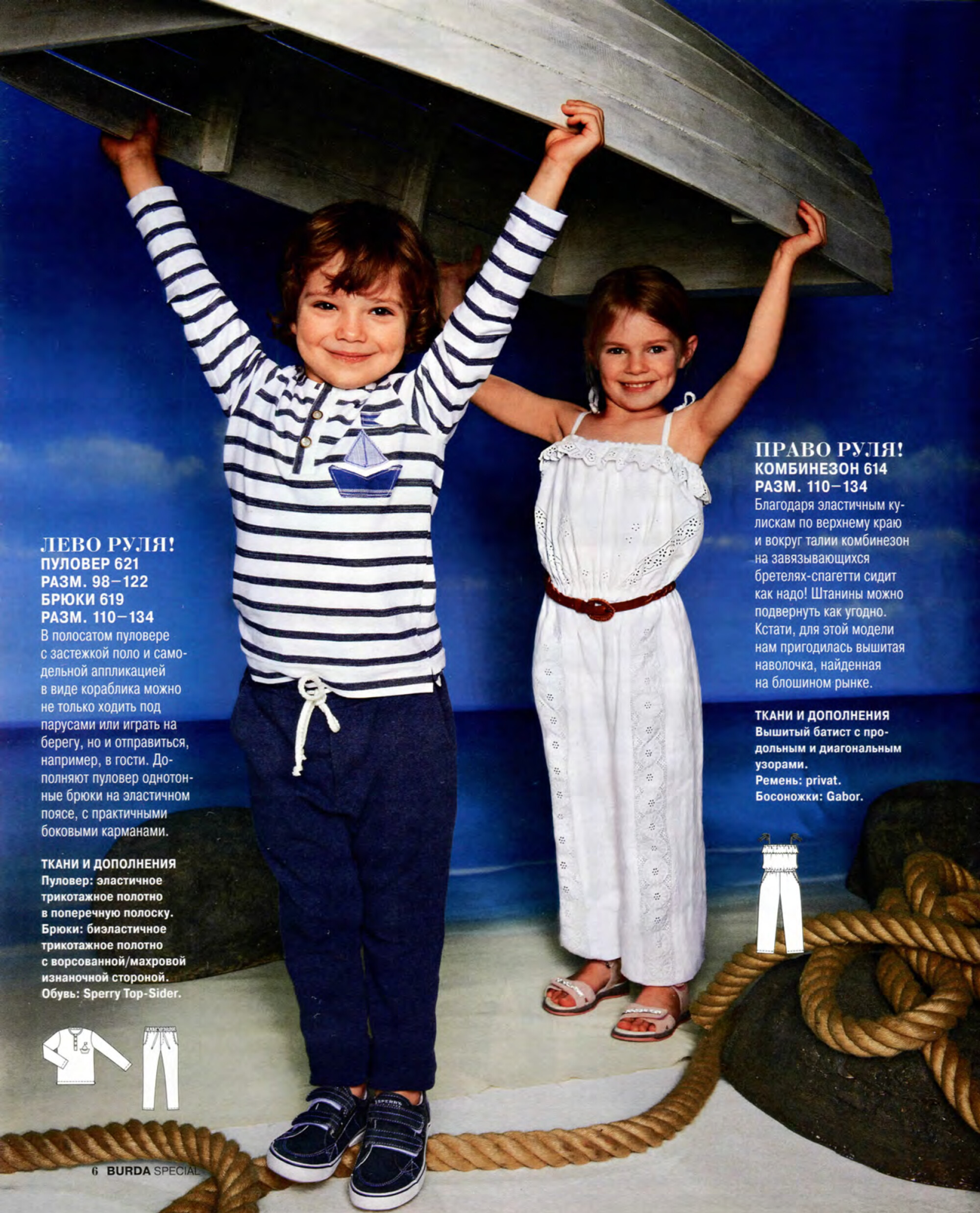 Burda для детей 2015.04-6