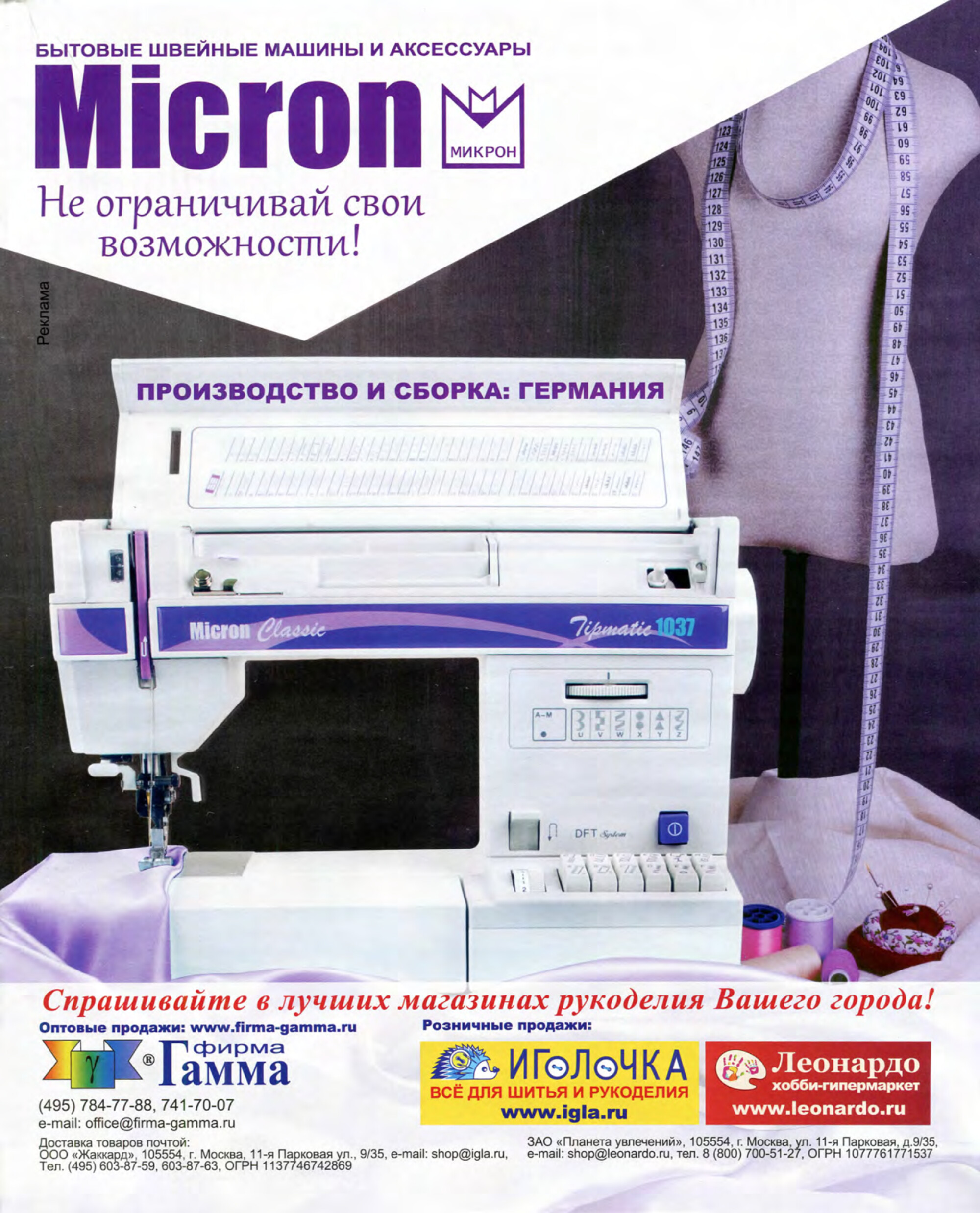 Burda для детей 2015.04-9