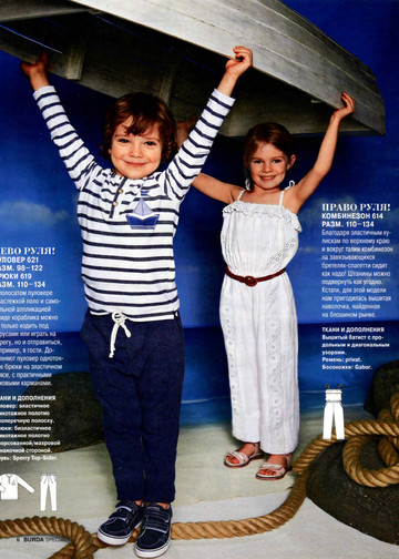 Burda для детей 2015.04-6