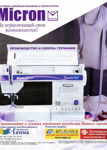 Burda для детей 2015.04-9