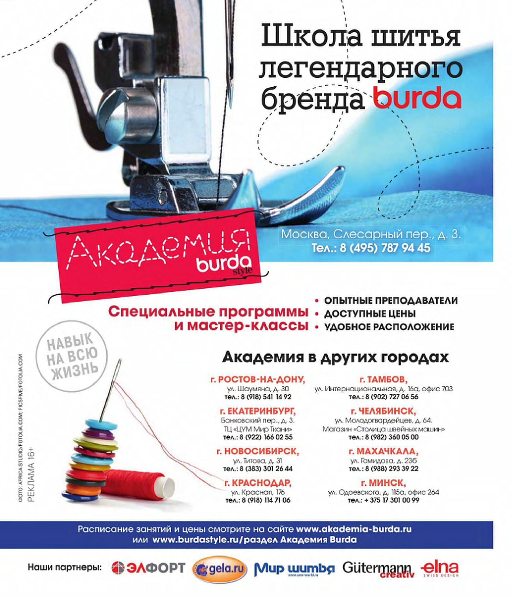 Burda для детей 2017.03-2