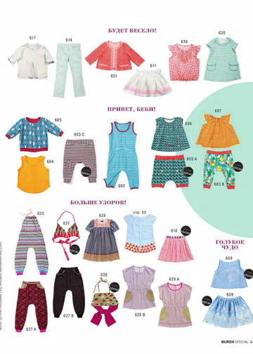 Burda для детей 2017.03-5
