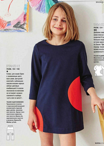 Burda для детей 2017.03-7