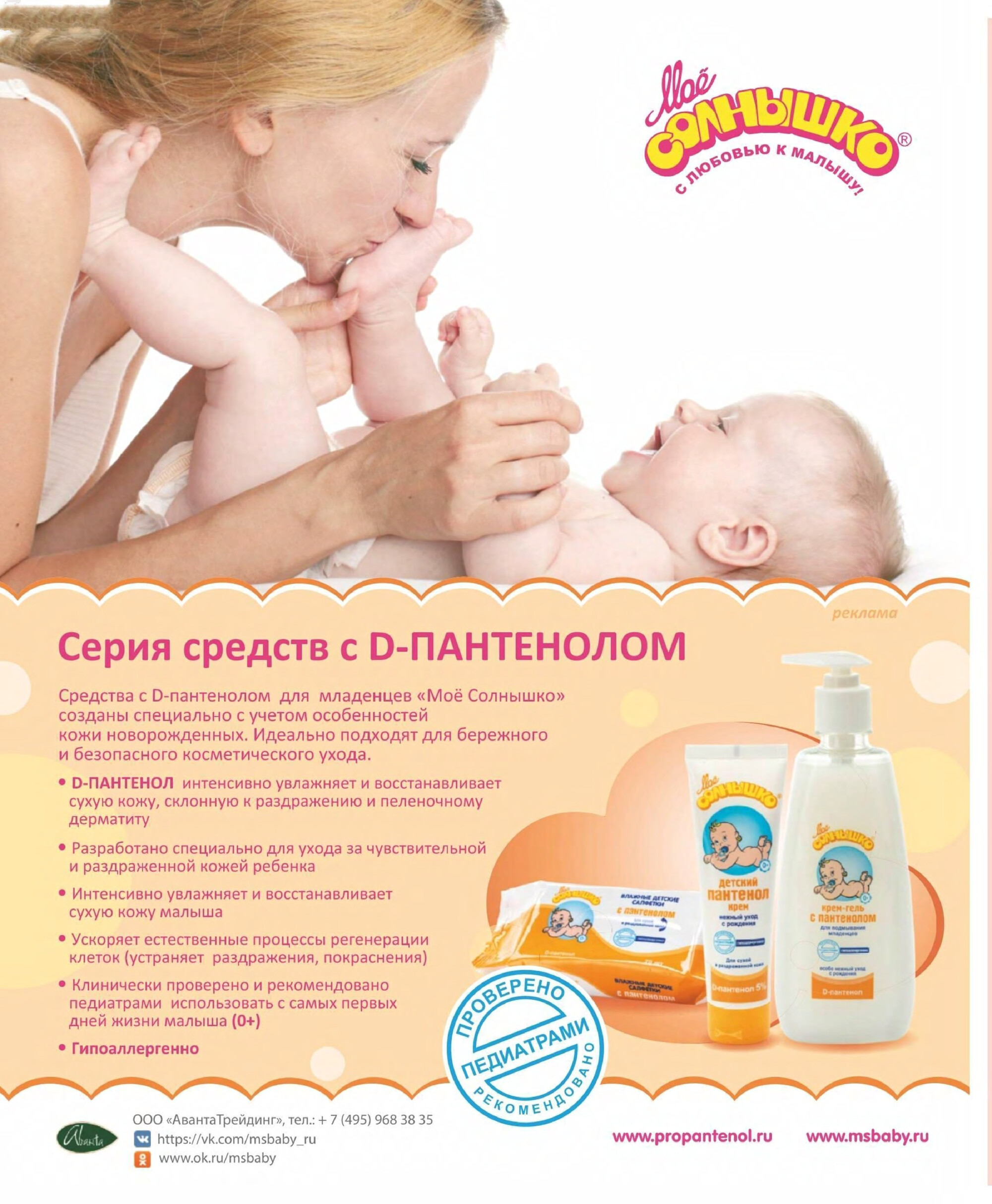 Burda для детей 2017.07-2