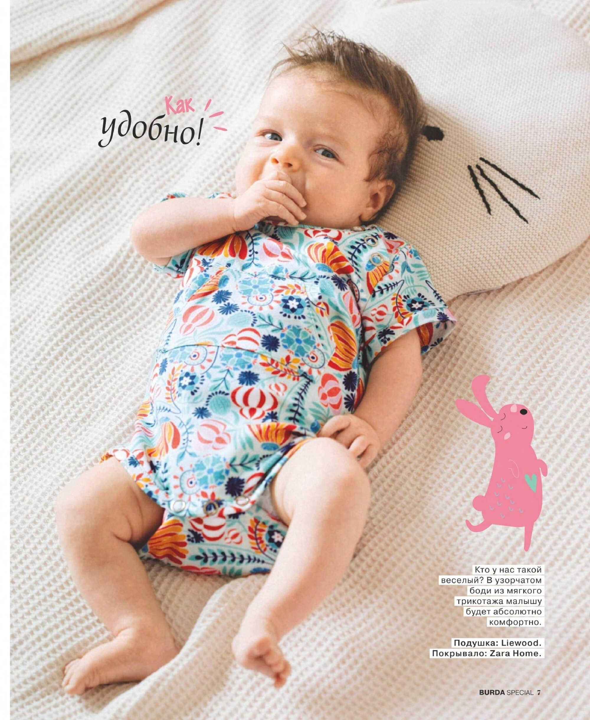 Burda для детей 2017.07-7