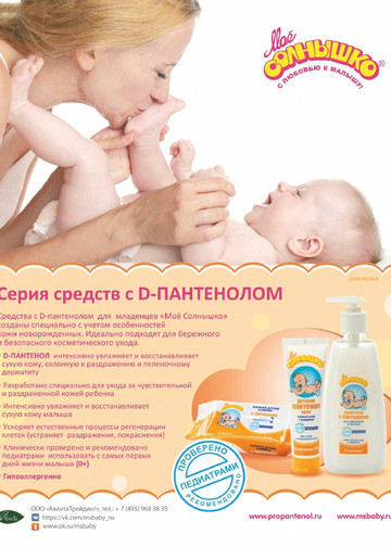 Burda для детей 2017.07-2