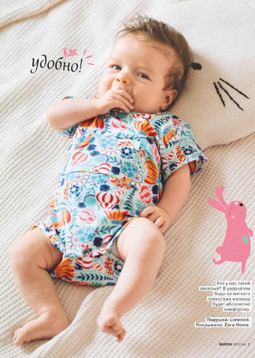 Burda для детей 2017.07-7