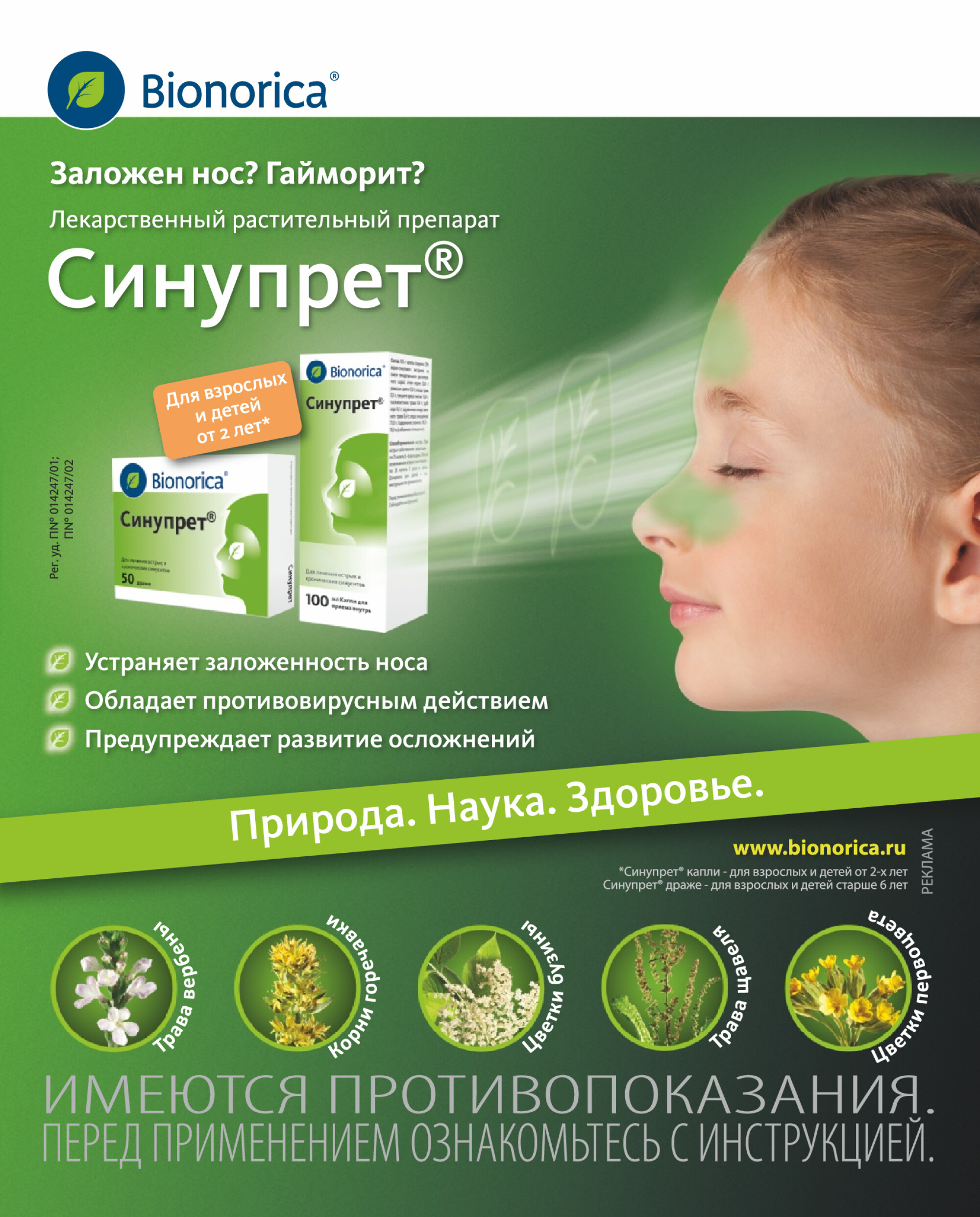 Burda для детей 2018.03-9