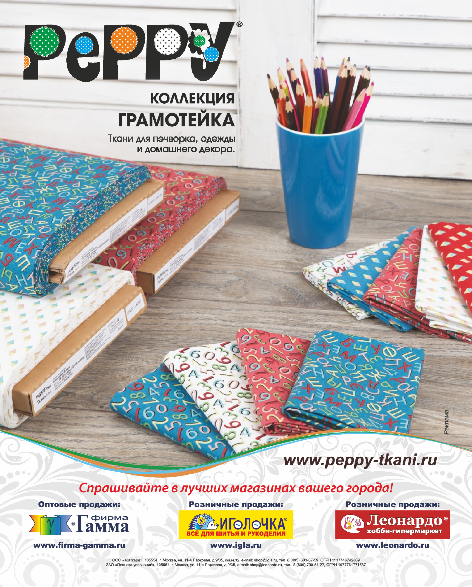 Burda для детей 2018.03-2